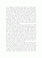 생활지도와상담 ) 현재 내가 가장 해결하고 싶은 것(심리적 어려움을 겪고 있는 것)을 상담의 과정에 따라 구체적으로 진술하시오 4페이지