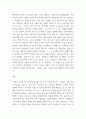 생활지도와상담 ) 현재 내가 가장 해결하고 싶은 것(심리적 어려움을 겪고 있는 것)을 상담의 과정에 따라 구체적으로 진술하시오 5페이지