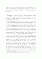서비스 ) 4차 산업혁명 시대를 대표하는 기술인 빅데이터와 인공지능 등을 활용하여 제공할 수 있는 새로운 서비스를 (1)서비스 제공자의 입장에서, ⑵ 서비스 수요자(소비자)의 입장에서 각각 제안하시오 3페이지