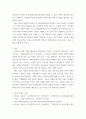 서비스 ) 4차 산업혁명 시대를 대표하는 기술인 빅데이터와 인공지능 등을 활용하여 제공할 수 있는 새로운 서비스를 (1)서비스 제공자의 입장에서, ⑵ 서비스 수요자(소비자)의 입장에서 각각 제안하시오 4페이지