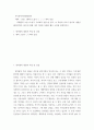 서사문학의이해와창작 ) 박태원의 소설 소설가 구보씨의 일일을 읽고, 이 작품의 글쓰기 방식과 내용을 패러디하여, 2021년 현재 나의 하루를 서술한 짧은 소설을 완성하시오 2페이지