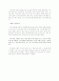 서사문학의이해와창작 ) 박태원의 소설 소설가 구보씨의 일일을 읽고, 이 작품의 글쓰기 방식과 내용을 패러디하여, 2021년 현재 나의 하루를 서술한 짧은 소설을 완성하시오 7페이지