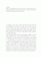 서양경제사 =) 상세한 작성 지침(4개의 질문을 포함한 총 4쪽)과 참고 자료에 따라 중세 유럽의 흑사병 대응 방법과 경제적 효과에 대한 논의를 정리하고, 이와 관련된 현대적 시사점에 관해 자신의 견해를 4개의 질문에 맞춰 답하시오 2페이지