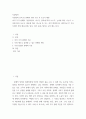 서양철학 =) 여러 가지 분배의 기준(똑같이 나누자, 성과에 따라 나누자, 능력에 따라 나누자, 노력에 따라 나누자, 필요에 따라 나누자) 중 어느 것이 합당하다고 생각하는가 우리 사회의 특정 제도(과세, 입사, 입시 등)를 예시로 논의 해도 된다 2페이지