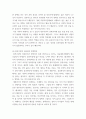 성과관리론 ) 관심 있는 정부기관의 성과관리 제도의 사례를 조사하여 설명하고, 한계점과 발전방안에 대해 제시해보자 7페이지