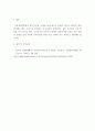 성과관리론 ) 관심 있는 정부기관의 성과관리 제도의 사례를 조사하여 설명하고, 한계점과 발전방안에 대해 제시해보자 8페이지
