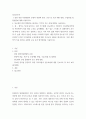 성인간호학 =) 경장 영양 지원방법의 유형과 영양액 종류, 보관 및 오염 예방 방법, 주입방법 및 합병증에 대해 서술하시오 2페이지