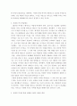 세계의 역사 =) 세계의 역사 과목을 수강하면서 생각하게 된 바람직한 세계의 역사 학습방향 및 학습태도에 대하여 서술하시오 4페이지