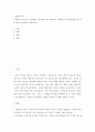 세계의 역사 =) 세계의 역사를 수강하면서 생각하게 된 바람직한 세계의 역사 학습방향 및 학습 태도에 대하여 서술하시오 2페이지