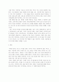 세계의 역사 =) 세계의 역사를 수강하면서 생각하게 된 바람직한 세계의 역사 학습방향 및 학습 태도에 대하여 서술하시오 5페이지