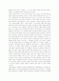 세계의 역사 =) 세계의 역사를 수강하면서 생각하게 된 바람직한 학습방향 및 학습 태도에 대하여 서술하시오 4페이지