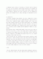 세계의 역사 =) 세계의 역사를 수강하면서 생각하게 된 바람직한 학습방향 및 학습 태도에 대하여 서술하시오 5페이지