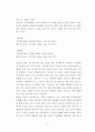 세계의 음식, 음식의 세계 =) 자신의 고향 대표 음식 3가지를 들어 어떤 음식인지 해당 음식에 관해 명칭, 유래, 주재료 등을 설명하고, 추가로 자신이 자라온 가정에서 가장 즐겨 먹었던 대표 음식 3가지의 소개와 대표 음식으로 선정한 이유를 간략히 설명하시오 7페이지