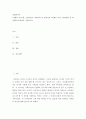 세계의역사 =) 세계의 역사를 수강하면서 생각하게 된 바람직한 세계의 역사 학습방향 및 학습태도에 대하여 서술하시오 2페이지
