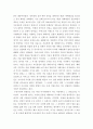 세계의역사 =) 세계의 역사를 수강하면서 생각하게 된 바람직한 세계의 역사 학습방향 및 학습태도에 대하여 서술하시오 4페이지