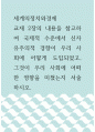 세계의정치와경제 ) 교재 2장의 내용을 참고하여 국제적 수준에서 신자유주의적 경향이 우리 사회에 어떻게 도입되었고, 그것이 우리 사회에 어떠한 영향을 미쳤는지 서술하시오 1페이지