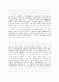세계의정치와경제 ) 교재 2장의 내용을 참고하여 국제적 수준에서 신자유주의적 경향이 우리 사회에 어떻게 도입되었고, 그것이 우리 사회에 어떠한 영향을 미쳤는지 서술하시오 4페이지