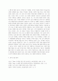 세계의정치와경제 ) 교재 2장의 내용을 참고하여 국제적 수준에서 신자유주의적 경향이 우리 사회에 어떻게 도입되었고, 그것이 우리 사회에 어떠한 영향을 미쳤는지 서술하시오 6페이지