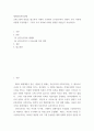 세계의정치와경제 =) 교재 2장의 내용을 참고하여 국제적 수준에서 신자유주의적 경향이 우리 사회에 어떻게 도입되었고, 그것이 우리 사회에 어떠한 영향을 미쳤는지 서술을 하시오 2페이지