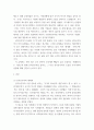 세계의정치와경제 =) 교재 2장의 내용을 참고하여 국제적 수준에서 신자유주의적 경향이 우리 사회에 어떻게 도입되었고, 그것이 우리 사회에 어떠한 영향을 미쳤는지 서술을 하시오 3페이지