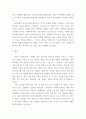 세계의정치와경제 =) 교재 2장의 내용을 참고하여 국제적 수준에서 신자유주의적 경향이 우리 사회에 어떻게 도입되었고, 그것이 우리 사회에 어떠한 영향을 미쳤는지 서술을 하시오 6페이지