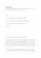 세계경제 ) 2장의 내용 참고 국제적 수준 신자유주의적 경향이 우리 사회에 어떻게 도입되었고, 그것이 우리 사회에 어떠한 영향을 미쳤는지 서술하시오. 2페이지
