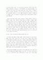 세계경제 ) 2장의 내용 참고 국제적 수준 신자유주의적 경향이 우리 사회에 어떻게 도입되었고, 그것이 우리 사회에 어떠한 영향을 미쳤는지 서술하시오. 5페이지