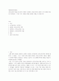 세계정치학 ) 국제적 수준 신자유주의적 경향이 우리 사회에 어떻게 도입, 그것이 우리 사회에 어떠한 영향을 미쳤는지 서술하시오. 2페이지