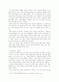 세계정치학 ) 국제적 수준 신자유주의적 경향이 우리 사회에 어떻게 도입, 그것이 우리 사회에 어떠한 영향을 미쳤는지 서술하시오. 3페이지
