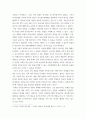 세계정치학 ) 국제적 수준 신자유주의적 경향이 우리 사회에 어떻게 도입, 그것이 우리 사회에 어떠한 영향을 미쳤는지 서술하시오. 4페이지