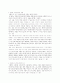 세계정치학 ) 국제적 수준 신자유주의적 경향이 우리 사회에 어떻게 도입, 그것이 우리 사회에 어떠한 영향을 미쳤는지 서술하시오. 5페이지