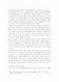 세계정치학 ) 국제적 수준 신자유주의적 경향이 우리 사회에 어떻게 도입, 그것이 우리 사회에 어떠한 영향을 미쳤는지 서술하시오. 6페이지