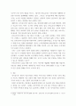 세계정치학 ) 국제적 수준 신자유주의적 경향이 우리 사회에 어떻게 도입, 그것이 우리 사회에 어떠한 영향을 미쳤는지 서술하시오. 7페이지