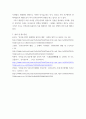 세계정치학 ) 국제적 수준 신자유주의적 경향이 우리 사회에 어떻게 도입, 그것이 우리 사회에 어떠한 영향을 미쳤는지 서술하시오. 8페이지