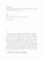 경제와정치 ) 국제적 수준 신자유주의적 경향 우리 사회에 어떻게 도입되었고, 우리 사회에 어떠한 영향을 미쳤는지 서술하시오. 2페이지