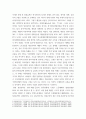 경제와정치 ) 국제적 수준 신자유주의적 경향 우리 사회에 어떻게 도입되었고, 우리 사회에 어떠한 영향을 미쳤는지 서술하시오. 4페이지