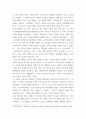 경제와정치 ) 국제적 수준 신자유주의적 경향 우리 사회에 어떻게 도입되었고, 우리 사회에 어떠한 영향을 미쳤는지 서술하시오. 5페이지
