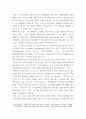 경제와정치 ) 국제적 수준 신자유주의적 경향 우리 사회에 어떻게 도입되었고, 우리 사회에 어떠한 영향을 미쳤는지 서술하시오. 6페이지