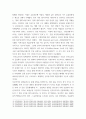 경제와정치 ) 국제적 수준 신자유주의적 경향 우리 사회에 어떻게 도입되었고, 우리 사회에 어떠한 영향을 미쳤는지 서술하시오. 7페이지