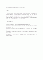경제와정치 ) 국제적 수준 신자유주의적 경향 우리 사회에 어떻게 도입되었고, 우리 사회에 어떠한 영향을 미쳤는지 서술하시오. 8페이지