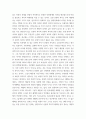 세무학기초 ) 보편적복지와 선별적(선택적)복지 여러분의 선택은 3페이지