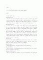 세상읽기와 논술 =) 강의 1, 2, 3장을 공부하고, 그 중 두 강의를 골라 핵심적인 내용을 요약하여 서술합니다 3페이지
