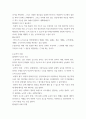 세상읽기와 논술 =) 강의 1, 2, 3장을 공부하고, 그 중 두 강의를 골라 핵심적인 내용을 요약하여 서술합니다 4페이지