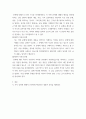 세상읽기와 논술 =) 강의 1, 2, 3장을 공부하고, 그 중 두 강의를 골라 핵심적인 내용을 요약하여 서술합니다 5페이지