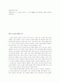 교재 1  2 3장을 공부, 세상읽기논술, 그 중 두 강의를 골라 핵심적인 내용을 요약하여 서술 2페이지