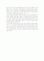 교재 1  2 3장을 공부, 세상읽기논술, 그 중 두 강의를 골라 핵심적인 내용을 요약하여 서술 4페이지