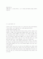 세상읽기논술 ) 그 중 두 강의를 골라 핵심적인 내용을 요약하여 서술합니다. 2페이지