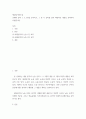 세상읽기 ) 1, 2, 3장을 공부하고, 그 중 두 강의를 골라 핵심적인 내용을 요약하여 서술합니다. 2페이지