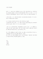 소송과 강제집행 =) 202035 서울시 종로구 혜화동에 주소를 둔 甲은 대구광역시에 사는 乙에게 전라남도 영광군에 소재한 X 토지를 2억 원에 매도하였다 2페이지