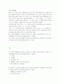 소송과강제집행 =) 甲이 乙을 상대로 매매대금 청구의 소를 제기하였다고 가정할 때, 사건의 배당은 어떻게 이루어지는지에 대해 설명하시오 2페이지